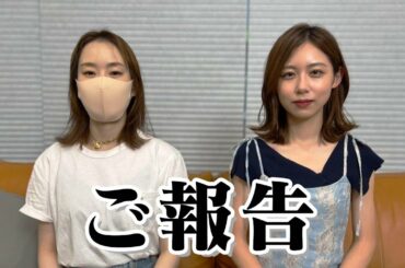 【お知らせ】皆さんに大切なお知らせがあります。