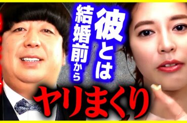 【神田愛花】※これが夫婦円満の秘訣※結婚前から●●するのが重要【 質問ゼメナール ひろゆき切り抜き 2ちゃんねる 思考 hiroyuki バナナマン 日村 夫婦 】