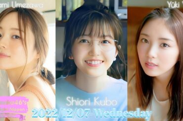 2022-12-07 乃木坂46のオールナイトニッポン - 久保史緒里・梅澤美波・与田祐希 (乃木坂46)