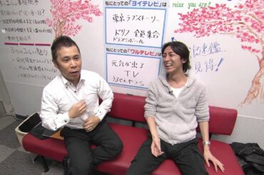 「めちゃユル」矢部浩之の結婚報告映像ダイジェスト