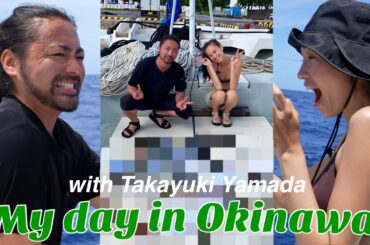 山田孝之さんと沖縄の海で大物を釣り上げた…！？