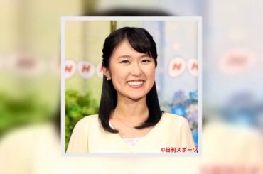 ✅  NHK「あさイチ」のメインキャスターを務める近江友里恵アナウンサー（32）が3月末で同局を退局し、産休に入っていた鈴木奈穂子アナウンサー（39）が同番組の後任… - 日刊スポーツ新聞社のニュース