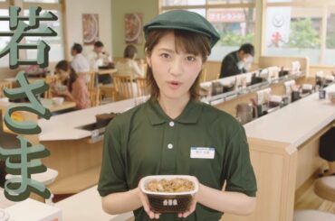 佐藤二朗さん、吉野家のCMを撮ってみた 若月佑美 福田雄一