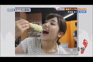 林アナが「私の地図帳」に初参加！①【女子アナ向上委員会】