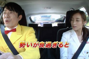 TOYOTA レンタカー「低燃費芸人 ダンディエコノ」 西尾由佳理 ダンディ坂野