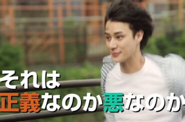 映画「恋するアンチヒーロー THE MOVIE」予告編（出演：高崎翔太 ）