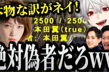 【面白まとめ】本田翼を疑い、ボドカに襲われ、らいじんの結婚を祝う葛葉のスト鯖ARK【にじさんじ/切り抜き/Vtuber/釈迦/MOTHER3/きなこ】