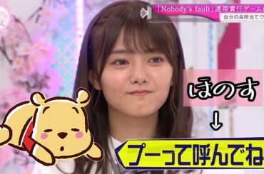 【櫻坂46】｢可愛い｣にこだわる田村保乃がちゃんと可愛い