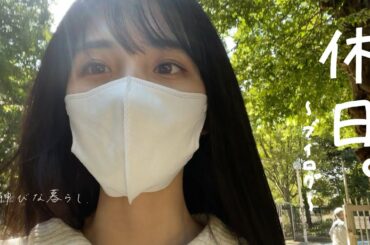 【vlog #2 】休日。やったー！