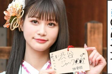 “めるる”生見愛瑠の“LJK”発言に先輩ざわめく　「渋谷ジャック」宣言も　エイベックス・マネジメント新春晴れ着撮影会