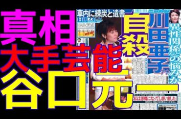 【削除注意！】大手芸能事務所ケイダッシュと川田亜子
