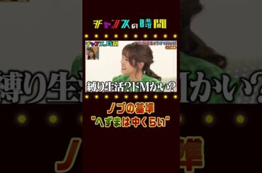 好感度を下げるためYouTuberを見下すノブ！へずま信者の謎理論に久代萌美が困惑...