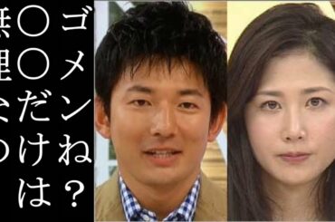 【衝撃】ＮＨＫ桑子真帆アナがスピード離婚!!谷岡アナとの知られざる私生活に潜む”本当の理由”がヤバい