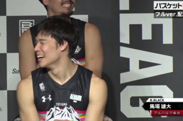爆笑！B.LEAGUEオールスター2019記者会見