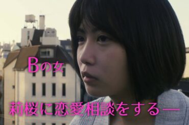 ドラマ「伊藤くん A to E」2話ダイジェスト＆3話予告＆映画告知_