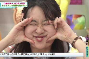 【追加編集版】世界が尊敬する日本人100人に選ばれた(オードリーさん、ぜひ会ってほしい人がいるんです。)