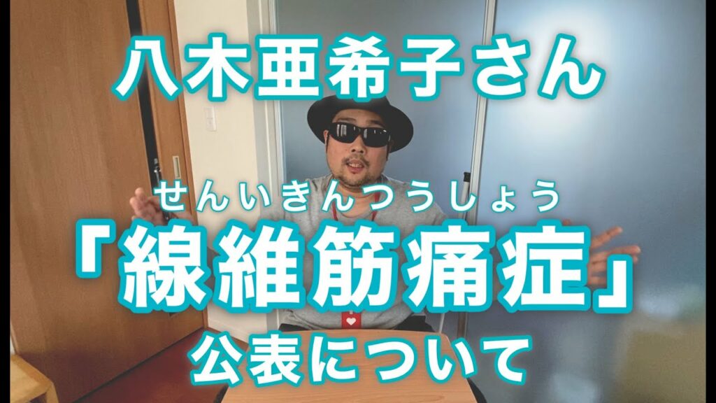 線維筋痛症の診断