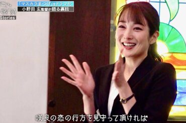 高梨臨、涙のワンカットシーンを見事に演じ監督も絶賛／ドラマ『5つの歌詩(うた)』#2 インサイドストーリー映像