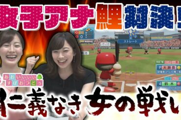 女子アナ下剋上