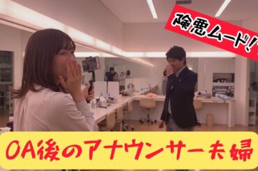 「夫婦対決！20秒ぴったり自己PR！　す・またん！女子アナ　本番前１分間チャレンジ　総集編３５」