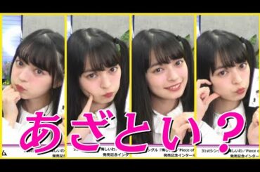 【かみこﾌｫｰｶｽ】ふざけてるにしては可愛すぎる上國料萌衣×伊勢鈴蘭サイン会まとめ【アンジュルム】