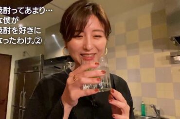 【公式】『宇賀なつみの呑んで歩いて旅をして』～本格焼酎・泡盛を楽しむ 谷根千編～放送前 おつまみ2品目