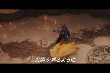 アリアナ・グランデ＆ジョン・レジェンドが歌う実写版『美女と野獣』主題歌MV