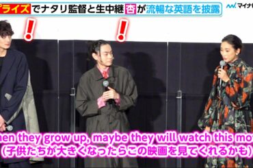 杏、舞台挨拶で流暢な英語を披露　菅田将暉も監督との関係性に驚き!「すごい」映画『CUBE 一度入ったら、最後』初日舞台挨拶