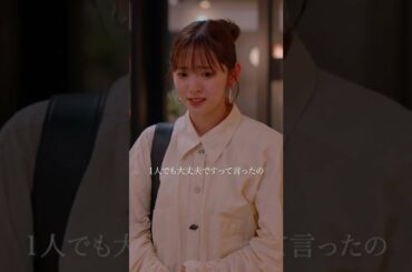 こんな時あなたならどうする?😱#新ドラマ #アニマルズ 🐯💄  #shorts