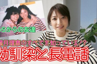 【友達と電話してみた】 まったりと話してるだけの動画です