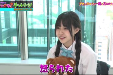 大曲李佳「まーがりんのアカンかな？チャレンジ」