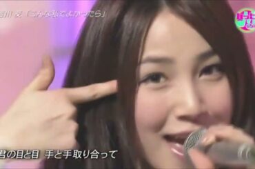 吉川友『こんな私でよかったら』