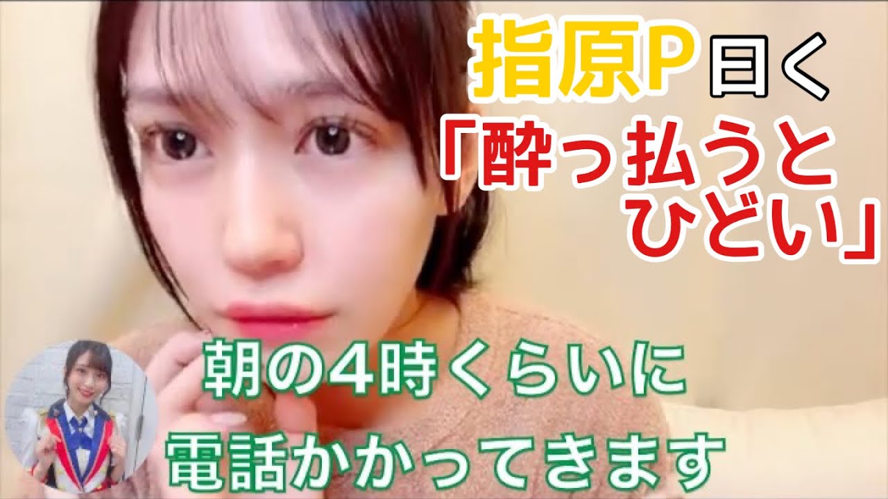 【イコラブ】諸橋沙夏 酔っ払うとひどい佐々木舞香の実態【=LOVE(イコールラブ)】 【イコラブ】諸橋沙夏 酔っ払うとひどい佐々木舞香の実態【=LOVE(イコールラブ)】