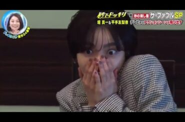 【ドッキリGP】平手友梨奈&堤真一。秒速のドッキリ。秒でリアル衝撃映像