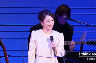 2021.12.2「岩崎良美　デビュー40周年　コンサート　40周年感謝を込めて《グラサヴ》」ダイジェスト