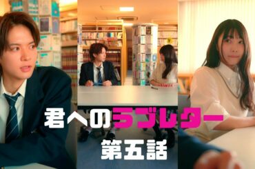 あなたにはわかりましたか？【君へのラブレター】＃第五話 ＃shorts  #ショートドラマ #短編ドラマ #ドラマ #映画