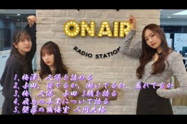 梅澤、久保を詰める　他