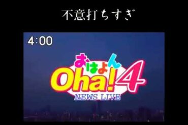 おはよんを見てたら、、