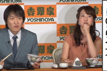 川田裕美アナ、豚丼が好きすぎる！「香りで幸せ」千原ジュニアも絶賛　「吉野家　豚丼」新CM発表会2