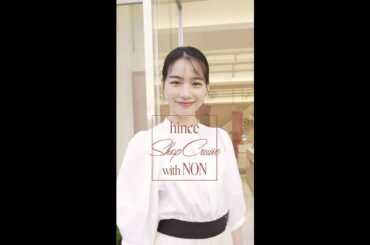 女優・のんさんと一緒に「hince AOYAMA」ショップクルーズを体験！ #ELLEjapan #shorts