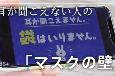 皆川玲奈「コロナ禍でこそ思いやりの心を」マンガで発信する聴覚障害の現状
