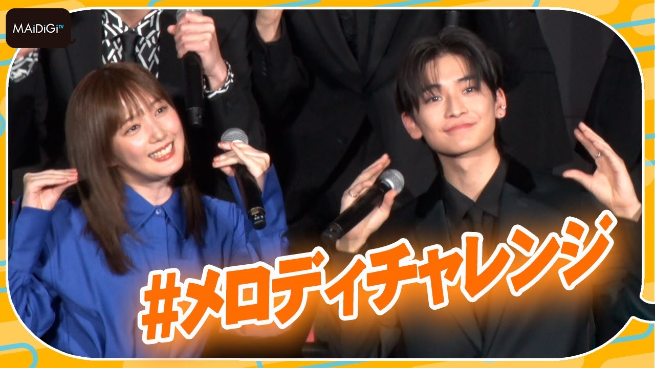 本田翼&8LOOM、生で「#メロディチャレンジ」! 準備運動、直前の打ち合わせも 「TikTok Awards Japan 2022」 本田翼&8LOOM、生で「#メロディチャレンジ」! 準備運動、直前の打ち合わせも 「TikTok Awards Japan 2022」