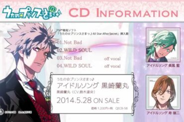 アイドルソングシリーズ PV第2弾｜うたの☆プリンスさまっ♪