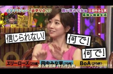 【1周回って知らない話】 【豊田順子】 【水ト麻美】 【岩本乃章】 新キャラ美女編④大和悠河国セレNY旅  19