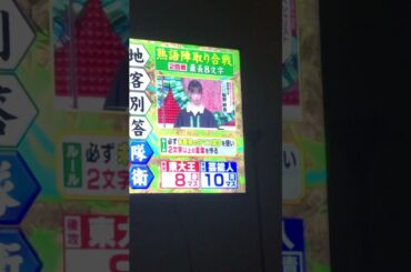 一番かわいい東大王の紀野紗良ちゃん