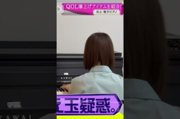 【井上梨名】おたまじゃくしが読めない小生でも分かる＾これは上手いんだなん :)【櫻坂46】