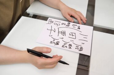 川田亜子さんの運勢を姓名判断