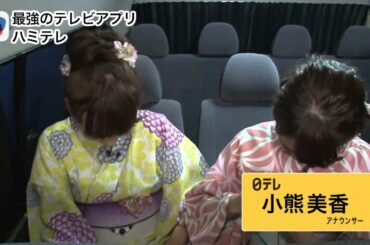 テレビ東京 狩野恵里・日本テレビ 小熊美香 女子アナハミダシトーク