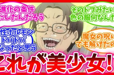 【 意外と納得!?】藤宮家の驚異の進化 視聴者の反応集【  異世界おじさん 】アニメ まとめ