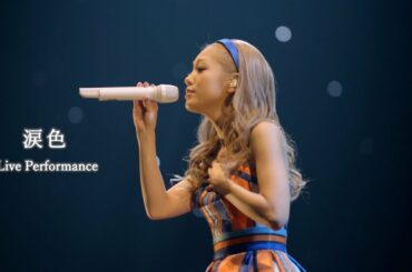 西野カナ『涙色』 Live Performance-Kana Nishino “Namidairo”